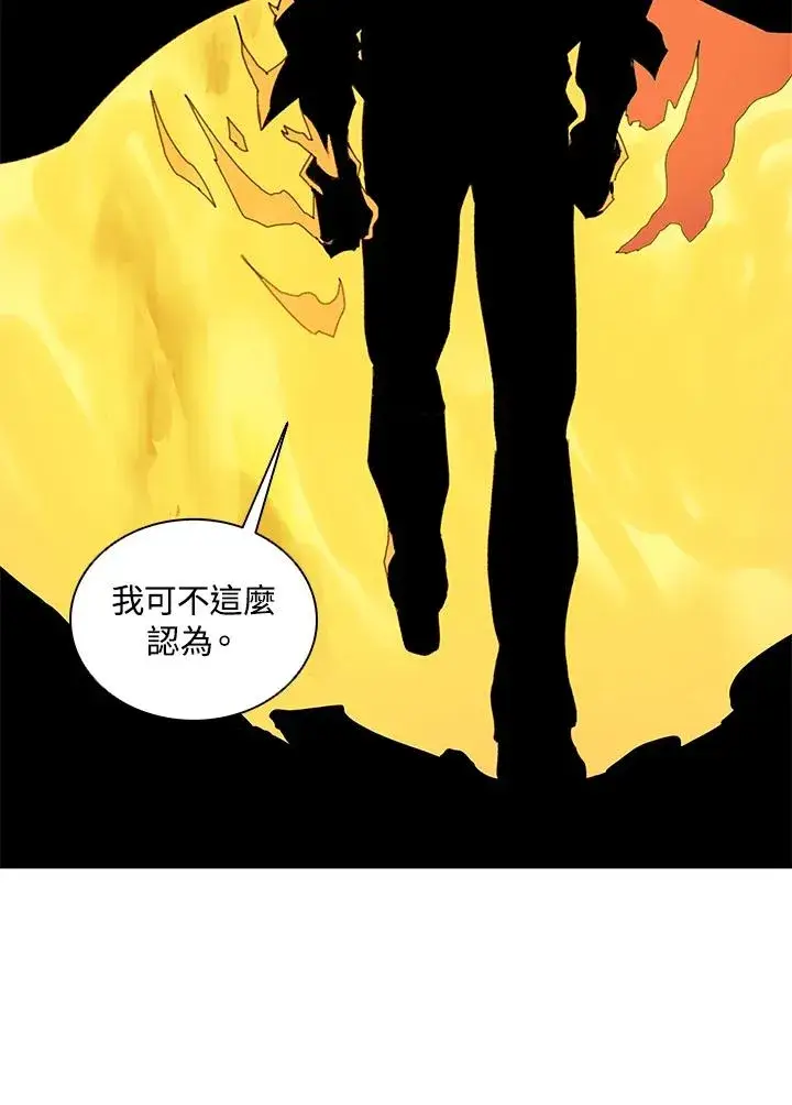 漫画《噬书魔法师》第19话第68张图