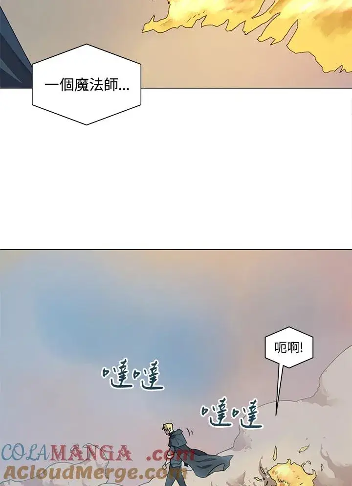 漫画《噬书魔法师》第19话第70张图