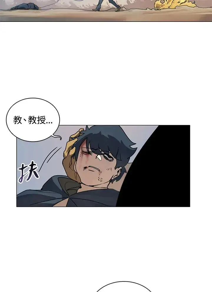 漫画《噬书魔法师》第19话第71张图