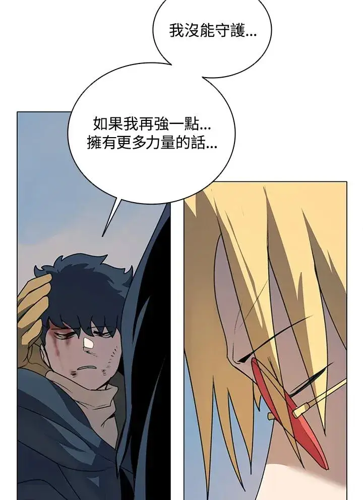 漫画《噬书魔法师》第19话第72张图