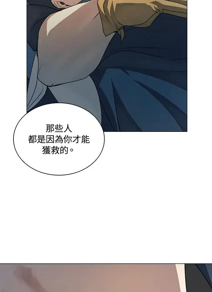 漫画《噬书魔法师》第19话第75张图