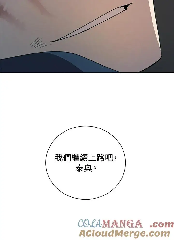 漫画《噬书魔法师》第19话第76张图