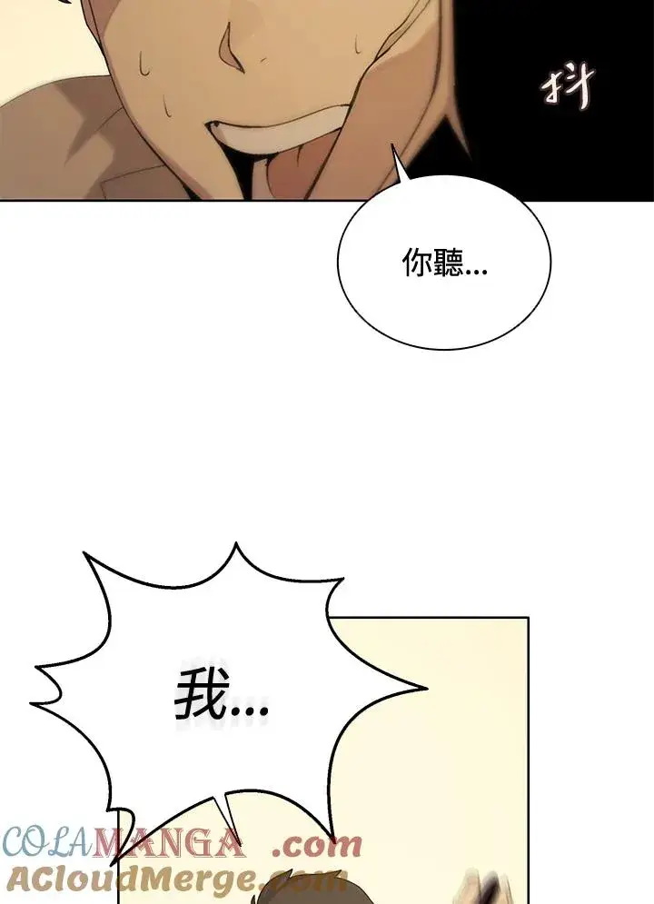 漫画《噬书魔法师》第2话第10张图
