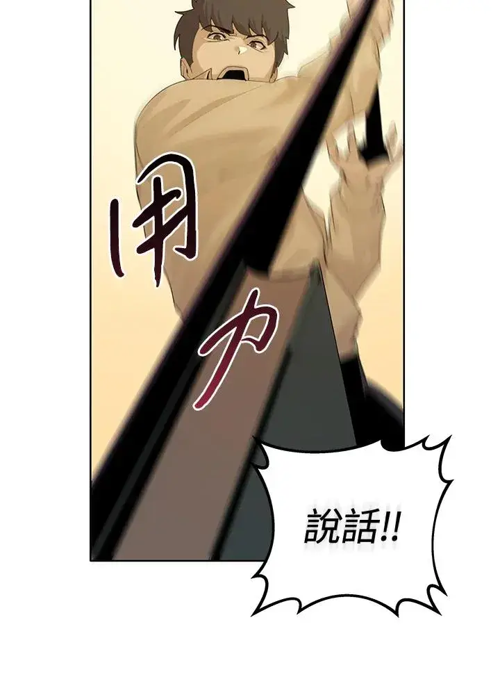 漫画《噬书魔法师》第2话第11张图