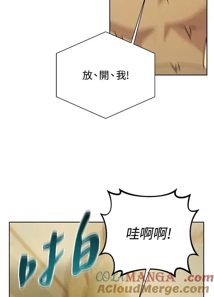 漫画《噬书魔法师》第2话第13张图