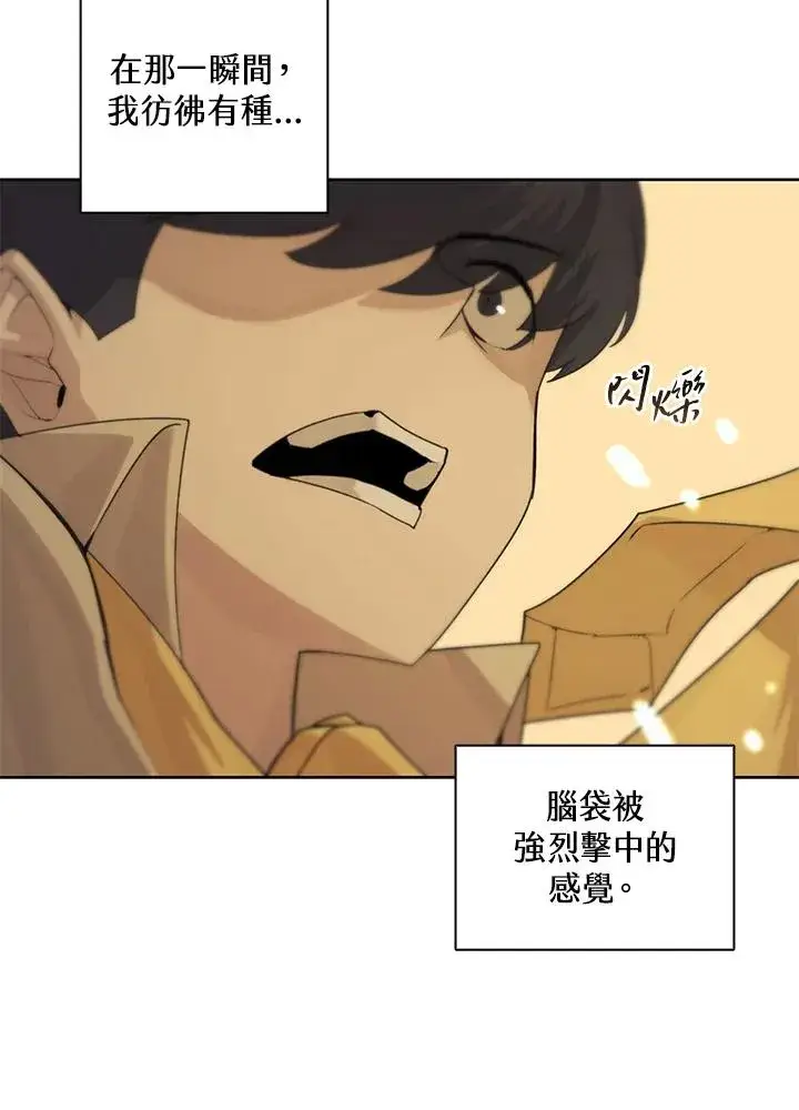 漫画《噬书魔法师》第2话第15张图