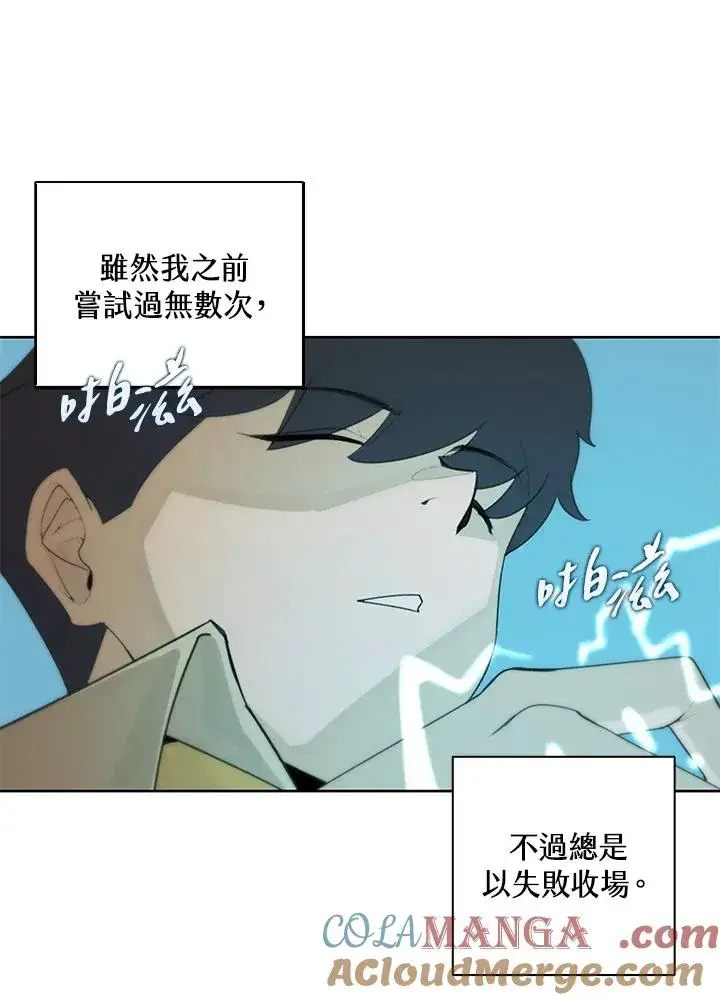 漫画《噬书魔法师》第2话第16张图