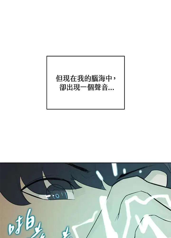 漫画《噬书魔法师》第2话第17张图