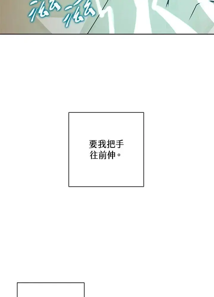 漫画《噬书魔法师》第2话第18张图