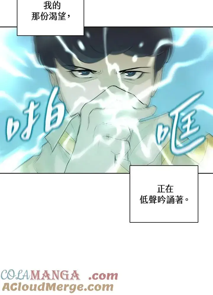漫画《噬书魔法师》第2话第19张图
