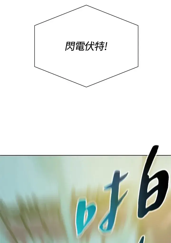 漫画《噬书魔法师》第2话第21张图