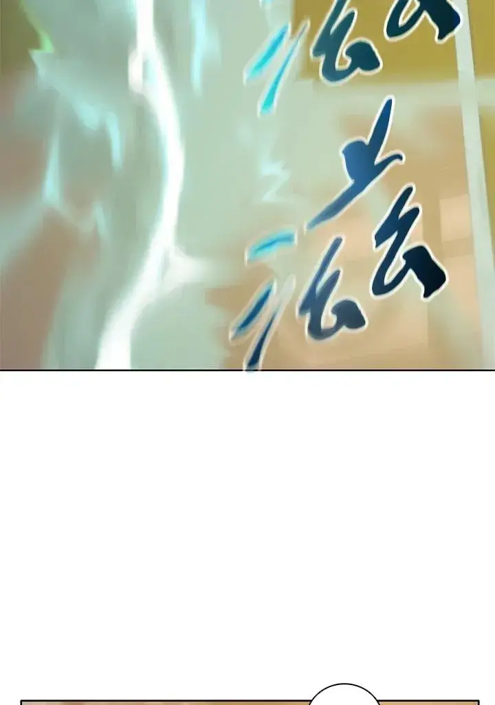 漫画《噬书魔法师》第2话第23张图