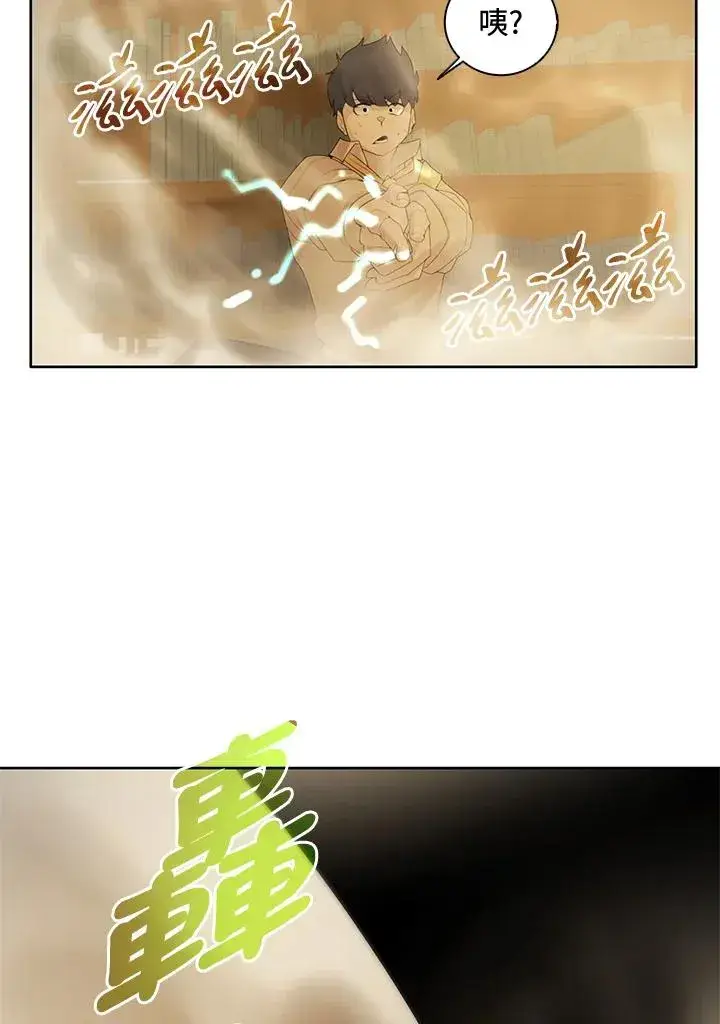 漫画《噬书魔法师》第2话第24张图