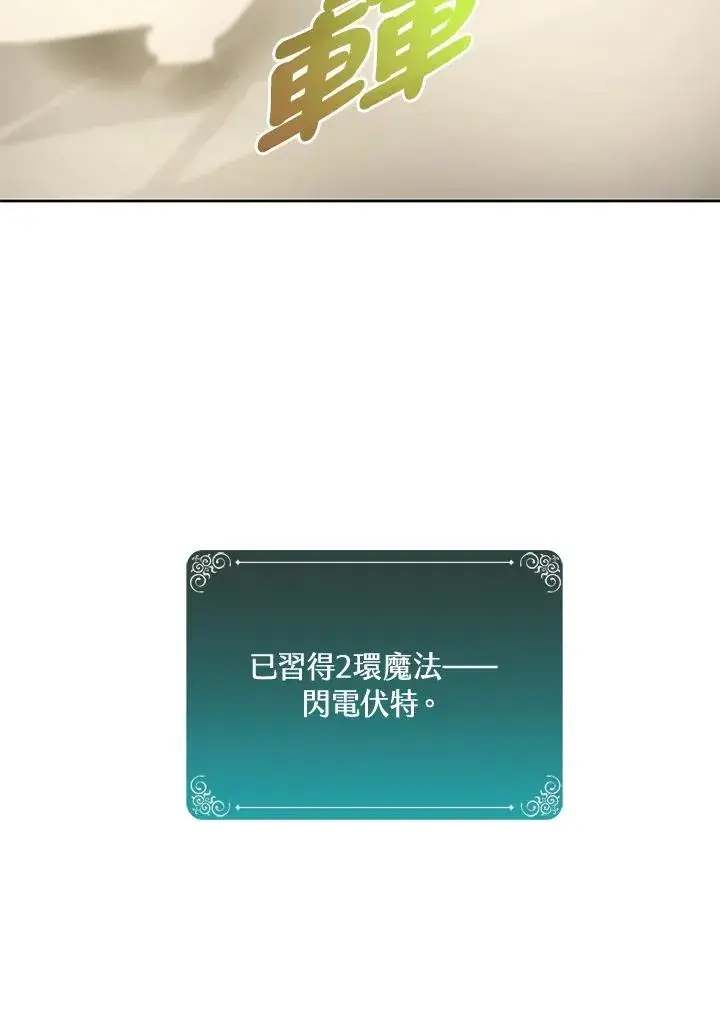 漫画《噬书魔法师》第2话第26张图
