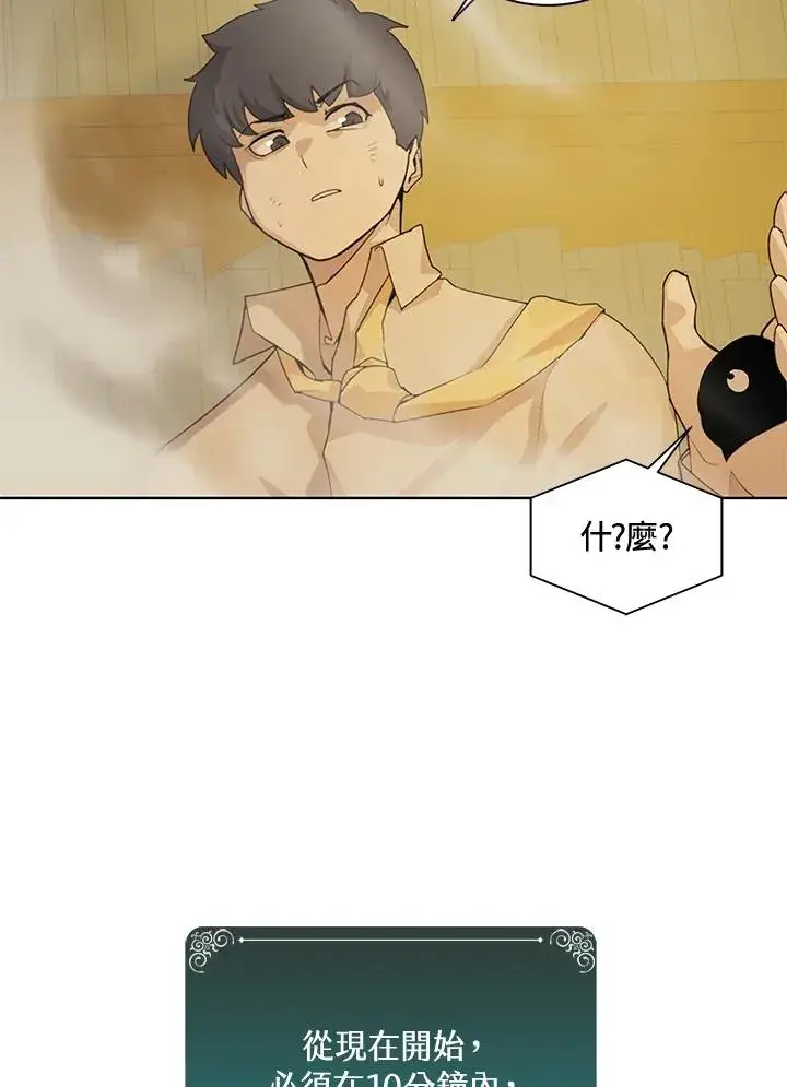 漫画《噬书魔法师》第2话第29张图