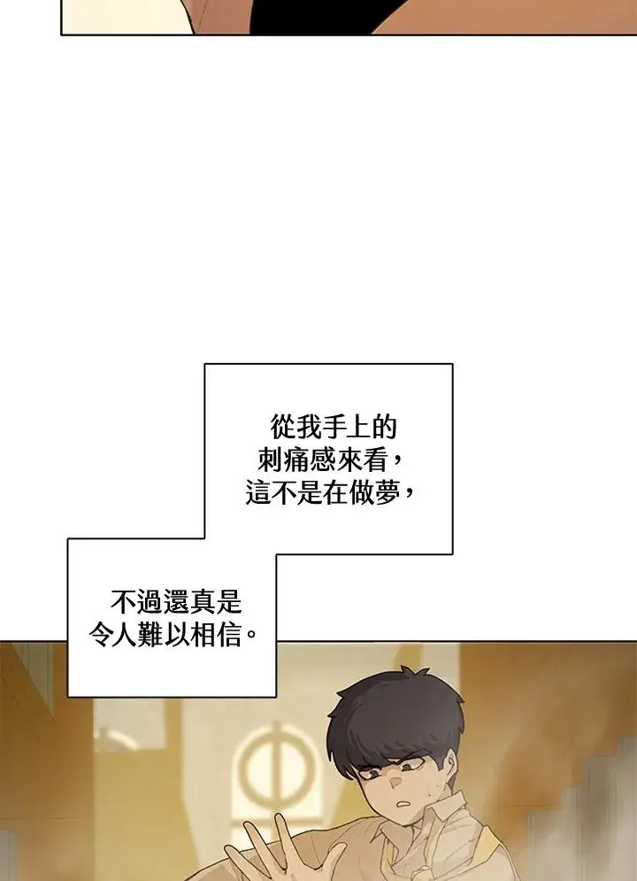漫画《噬书魔法师》第2话第32张图