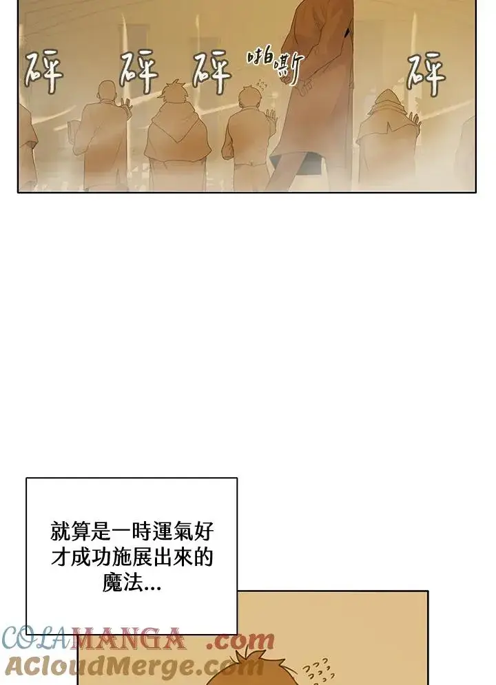 漫画《噬书魔法师》第2话第34张图