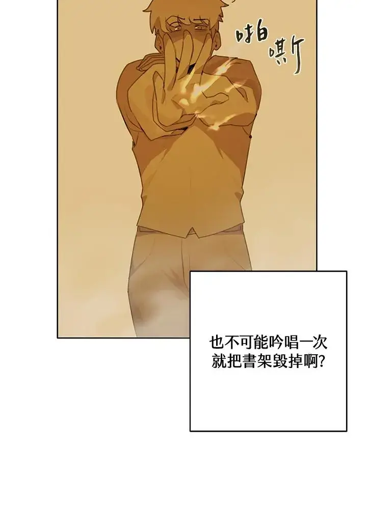 漫画《噬书魔法师》第2话第35张图