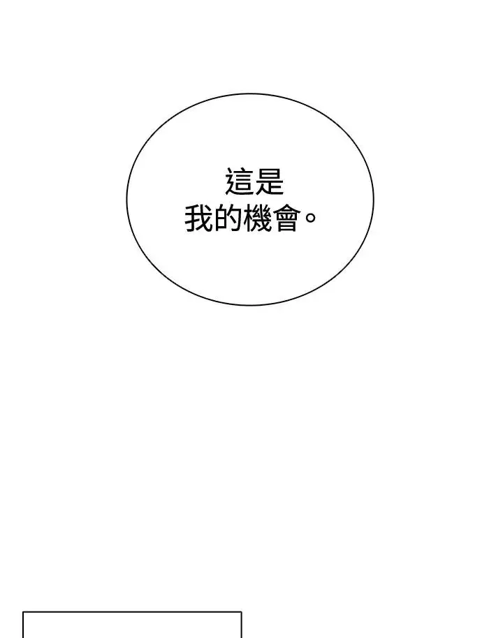 漫画《噬书魔法师》第2话第38张图