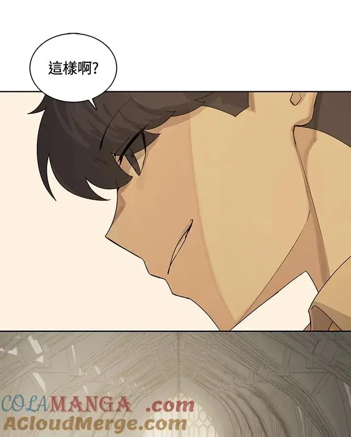 漫画《噬书魔法师》第2话第43张图