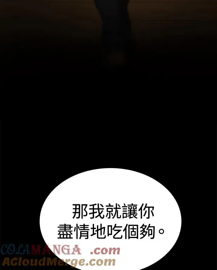 漫画《噬书魔法师》第2话第46张图