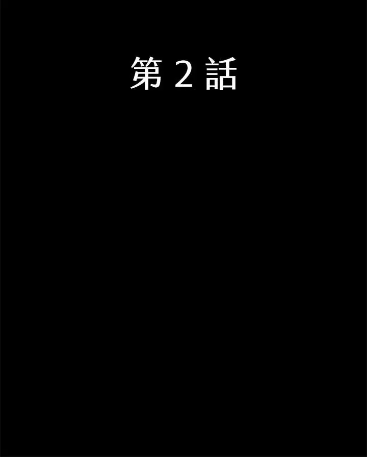 漫画《噬书魔法师》第2话第48张图