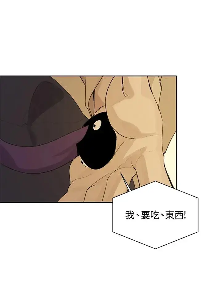 漫画《噬书魔法师》第2话第5张图
