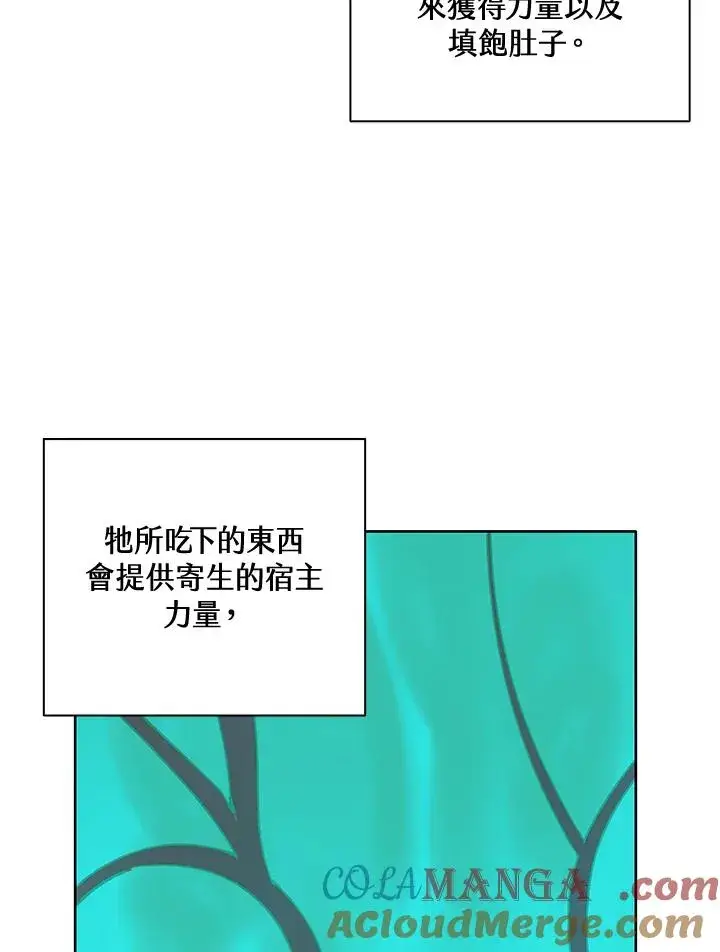 漫画《噬书魔法师》第2话第52张图