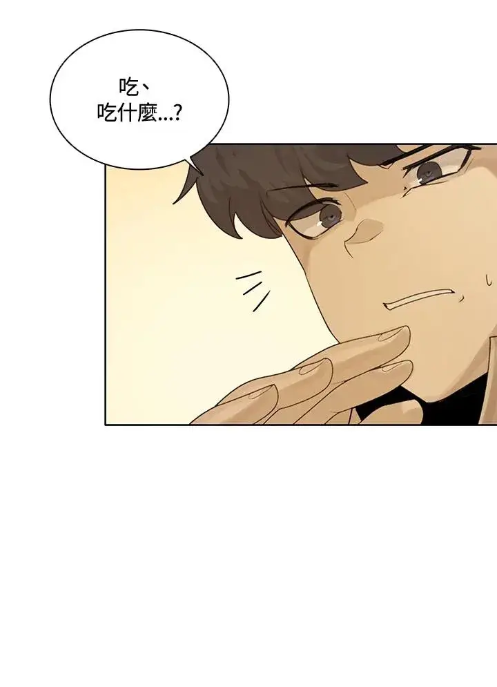 漫画《噬书魔法师》第2话第6张图