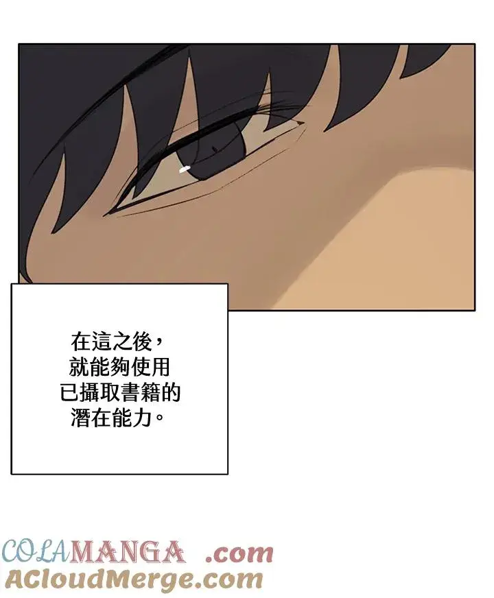 漫画《噬书魔法师》第2话第61张图