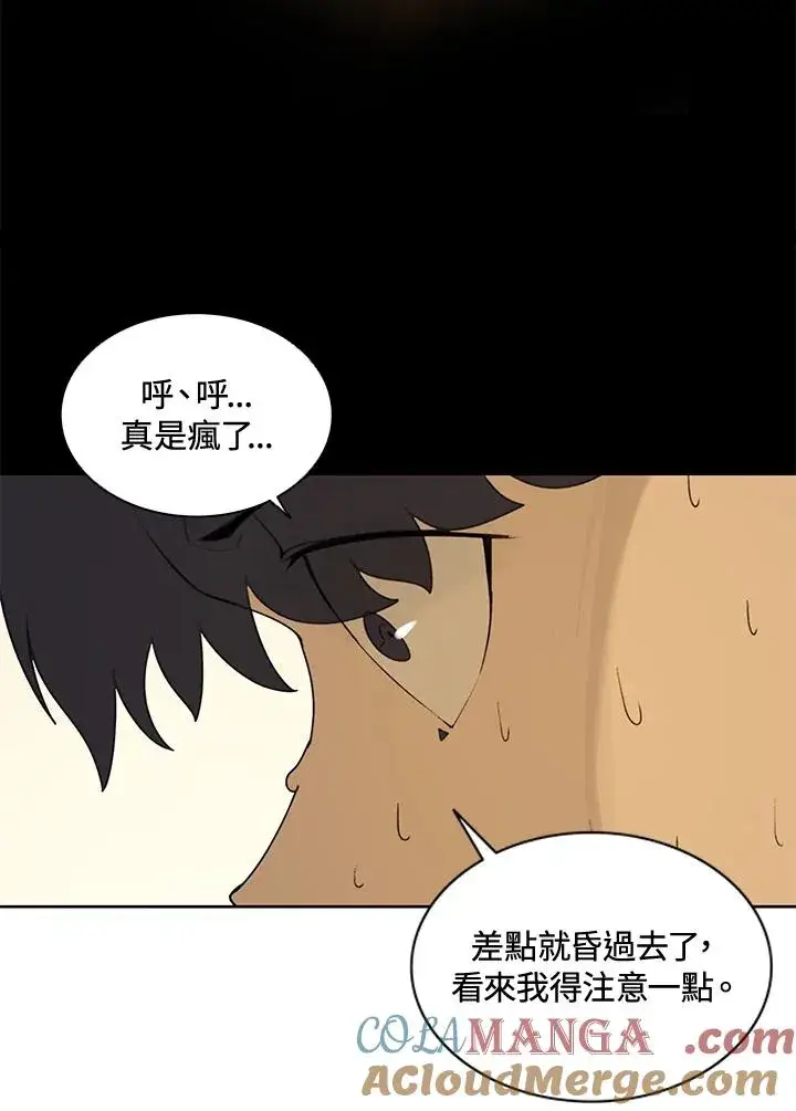 漫画《噬书魔法师》第2话第67张图
