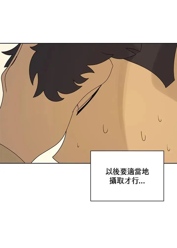 漫画《噬书魔法师》第2话第68张图