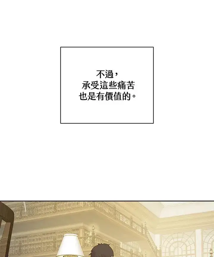 漫画《噬书魔法师》第2话第69张图