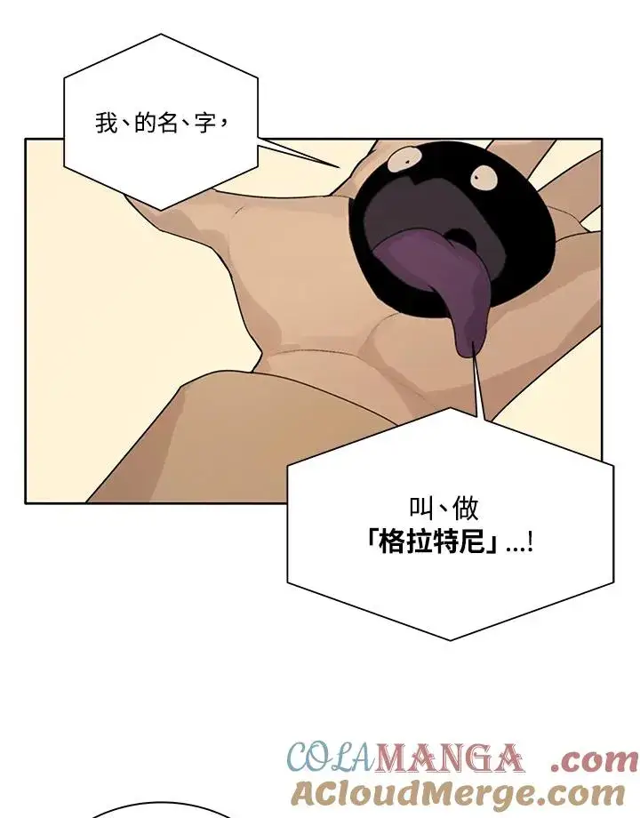 漫画《噬书魔法师》第2话第79张图