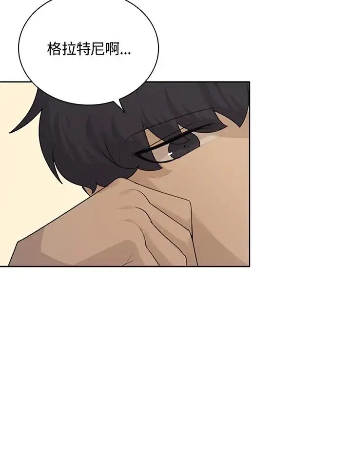 漫画《噬书魔法师》第2话第80张图
