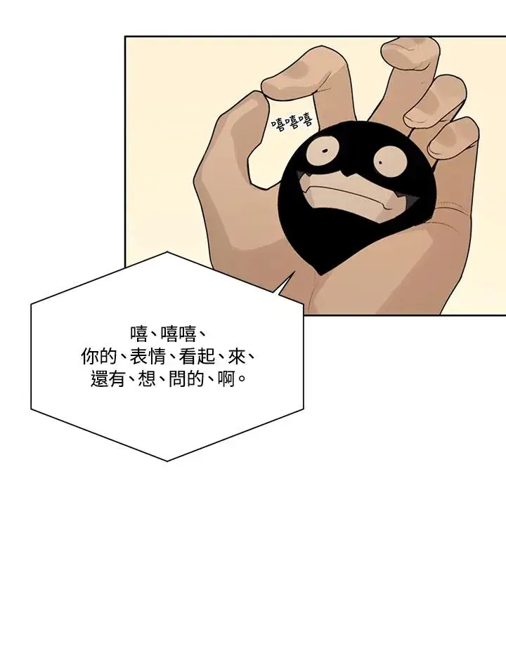 漫画《噬书魔法师》第2话第81张图