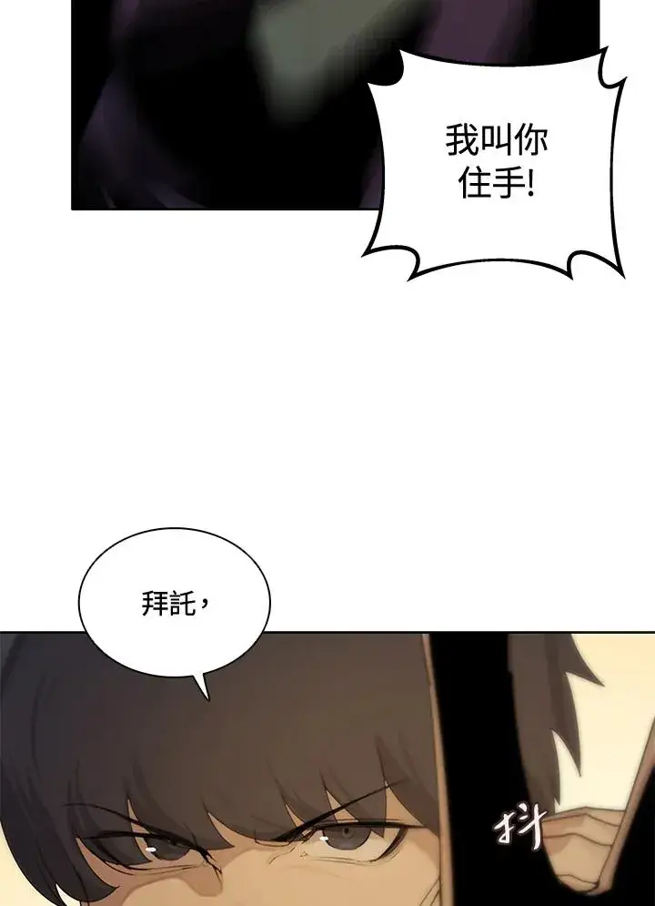 漫画《噬书魔法师》第2话第9张图