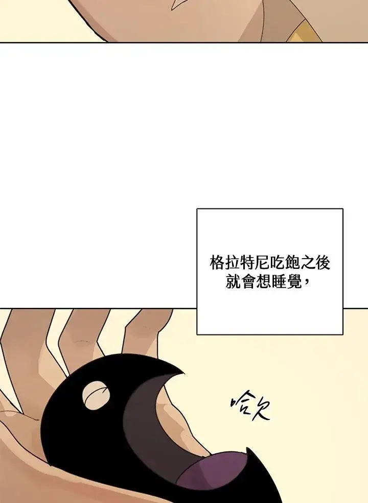 漫画《噬书魔法师》第2话第90张图