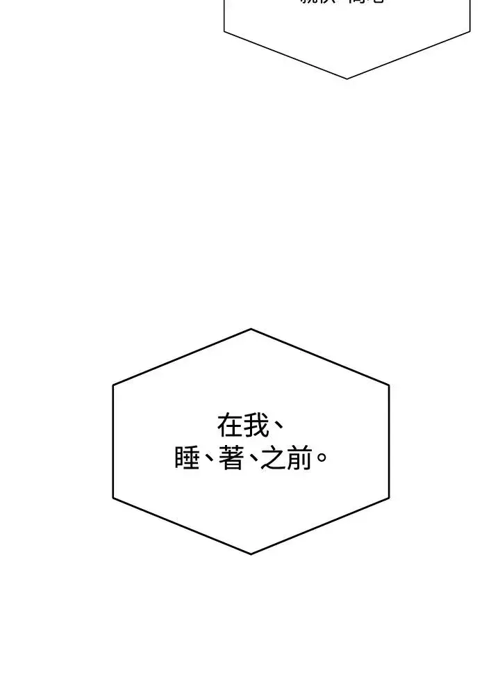 漫画《噬书魔法师》第2话第95张图