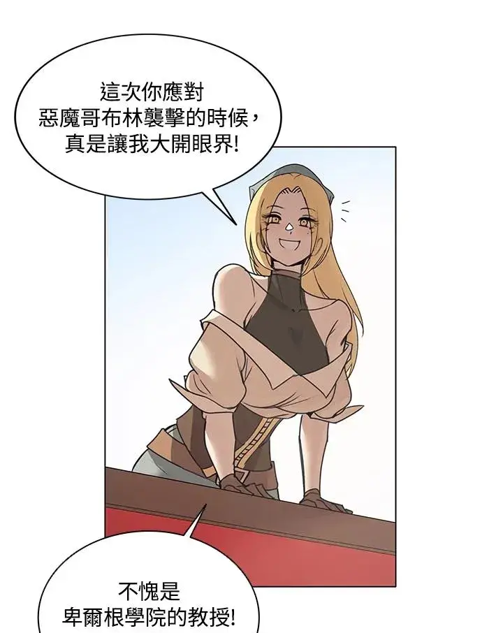 漫画《噬书魔法师》第20话第12张图