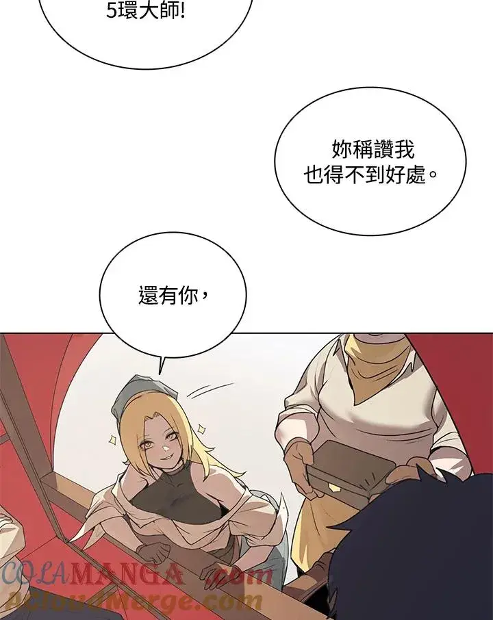 漫画《噬书魔法师》第20话第13张图