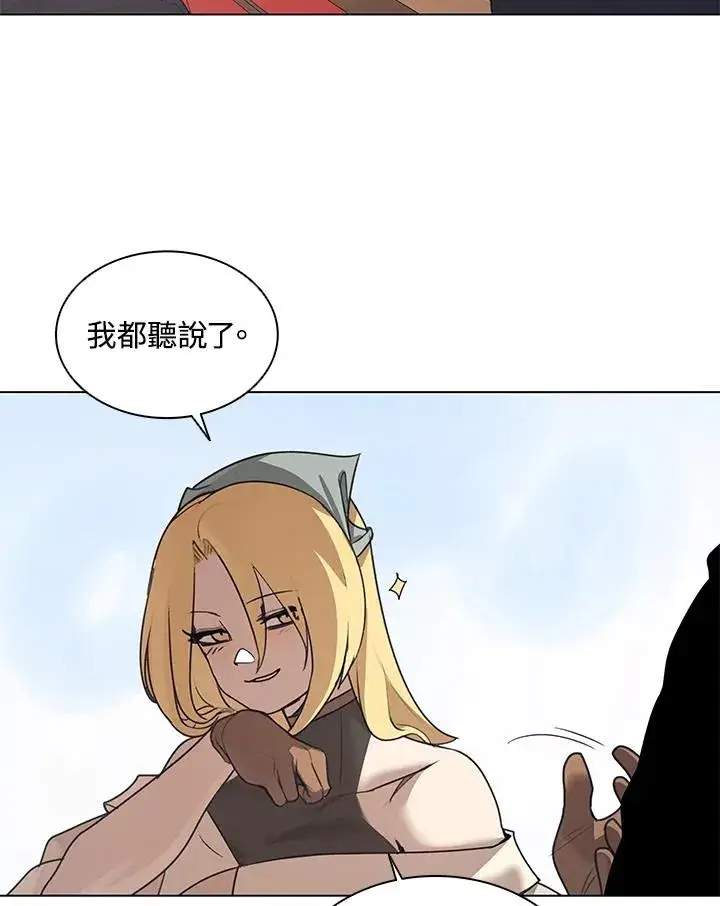 漫画《噬书魔法师》第20话第14张图