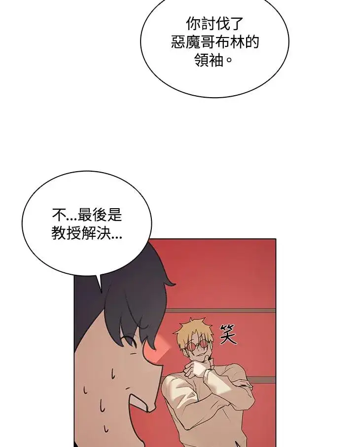 漫画《噬书魔法师》第20话第15张图