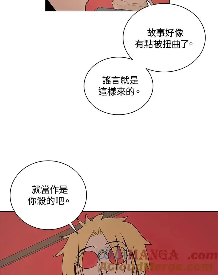 漫画《噬书魔法师》第20话第16张图