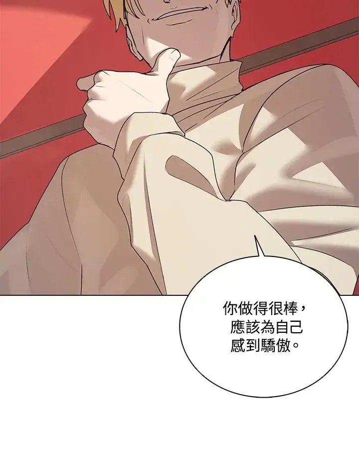 漫画《噬书魔法师》第20话第17张图