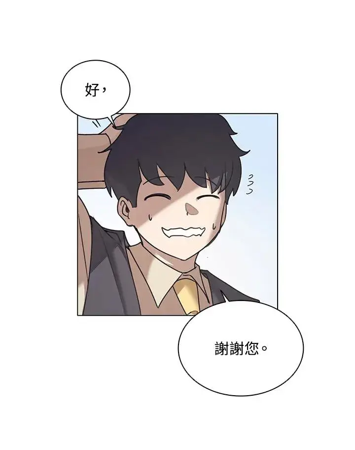漫画《噬书魔法师》第20话第18张图