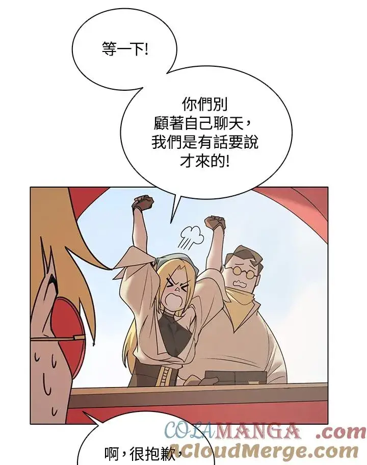 漫画《噬书魔法师》第20话第19张图