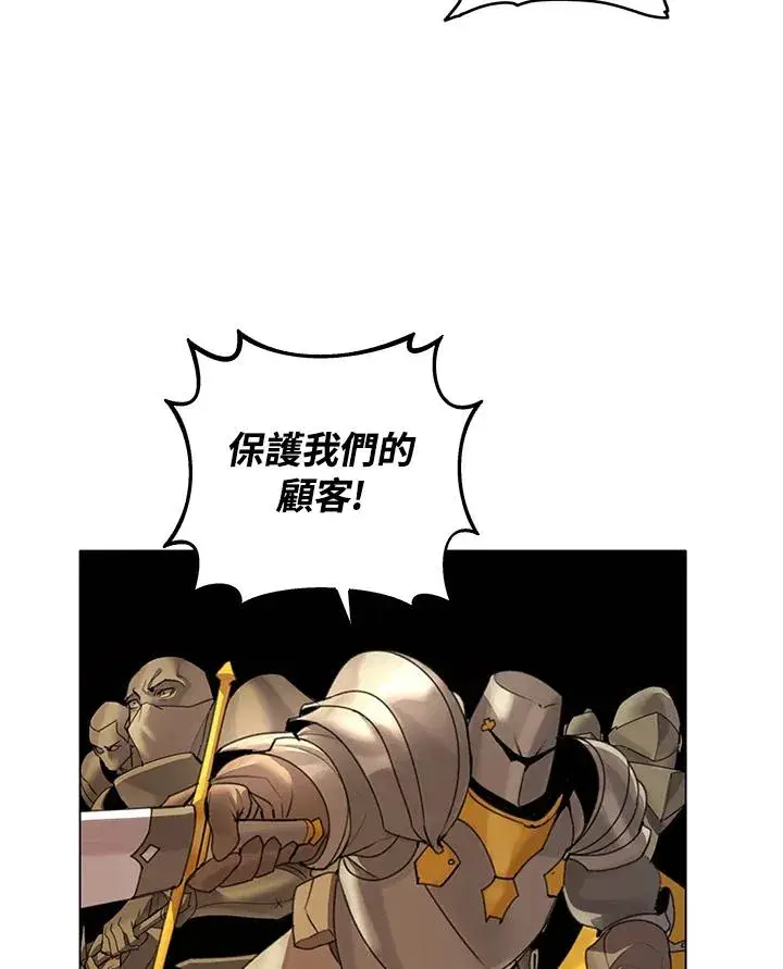 漫画《噬书魔法师》第20话第2张图
