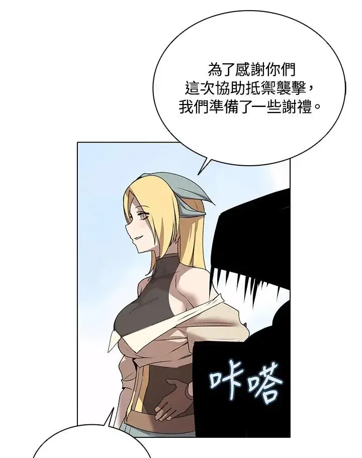 漫画《噬书魔法师》第20话第21张图