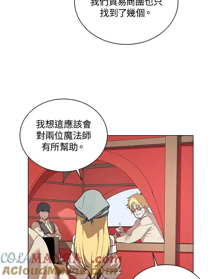 漫画《噬书魔法师》第20话第25张图